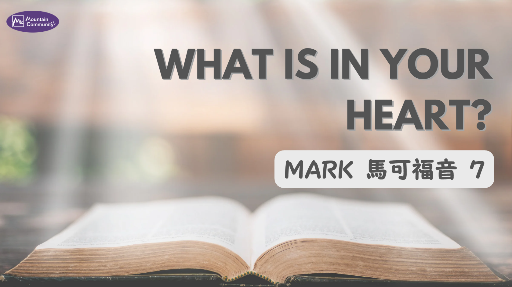 Sunday Worship and Sermon (Sept 20th, 2026)